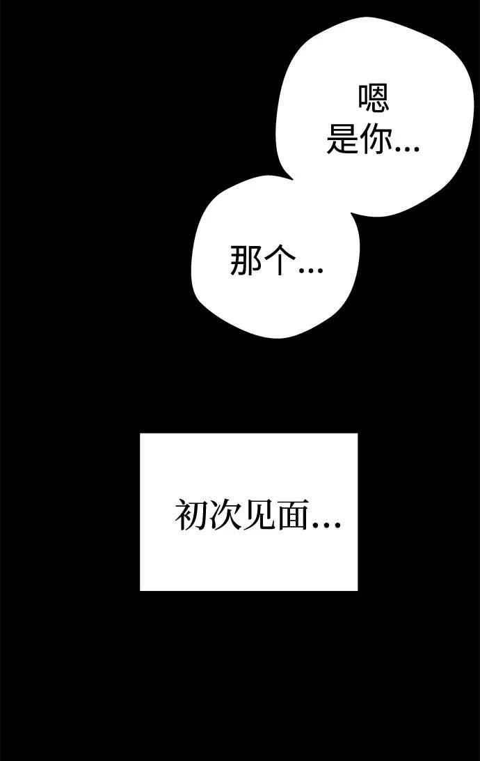 《噩梦日记》[第44话] 镜子（1） 第20页