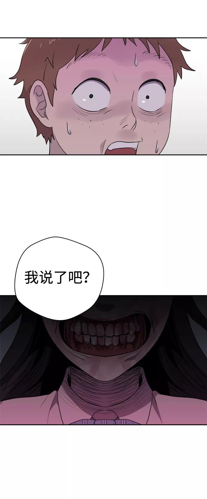 《噩梦日记》[第44话] 镜子（1） 第72页