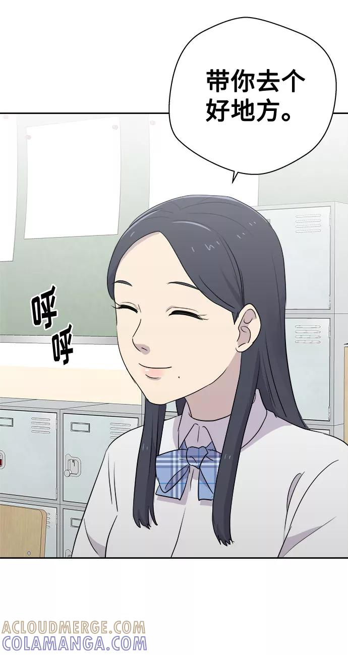 《噩梦日记》[第44话] 镜子（1） 第46页