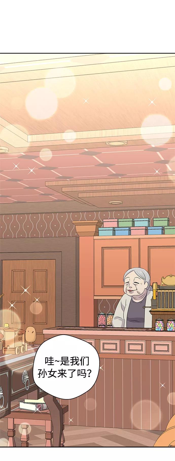 《噩梦日记》[第44话] 镜子（1） 第59页