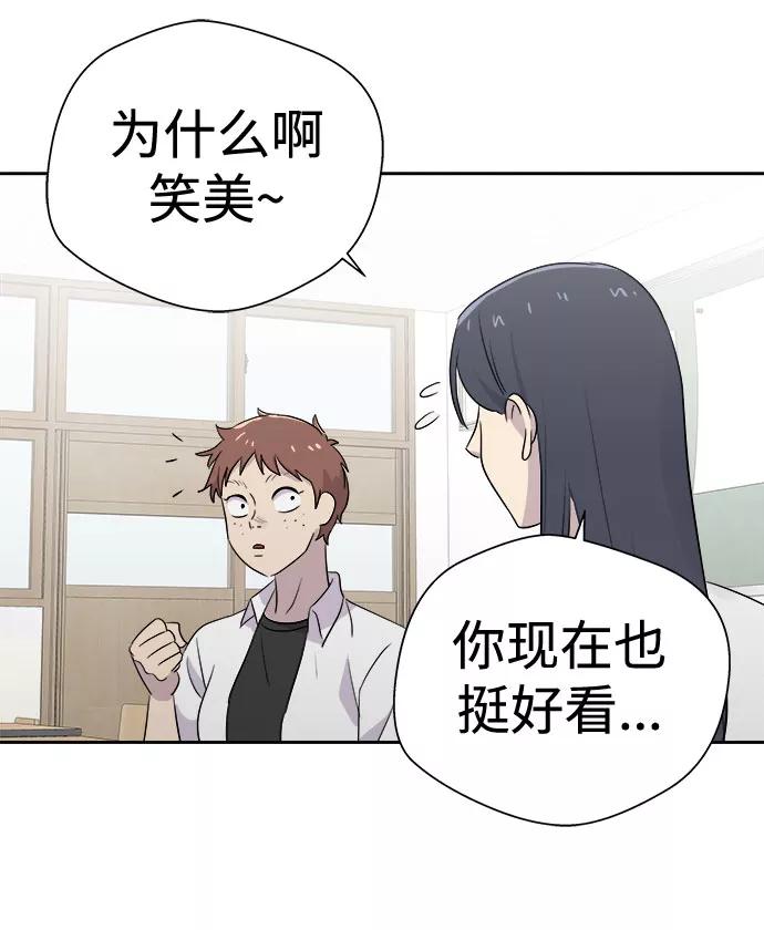 《噩梦日记》[第44话] 镜子（1） 第32页