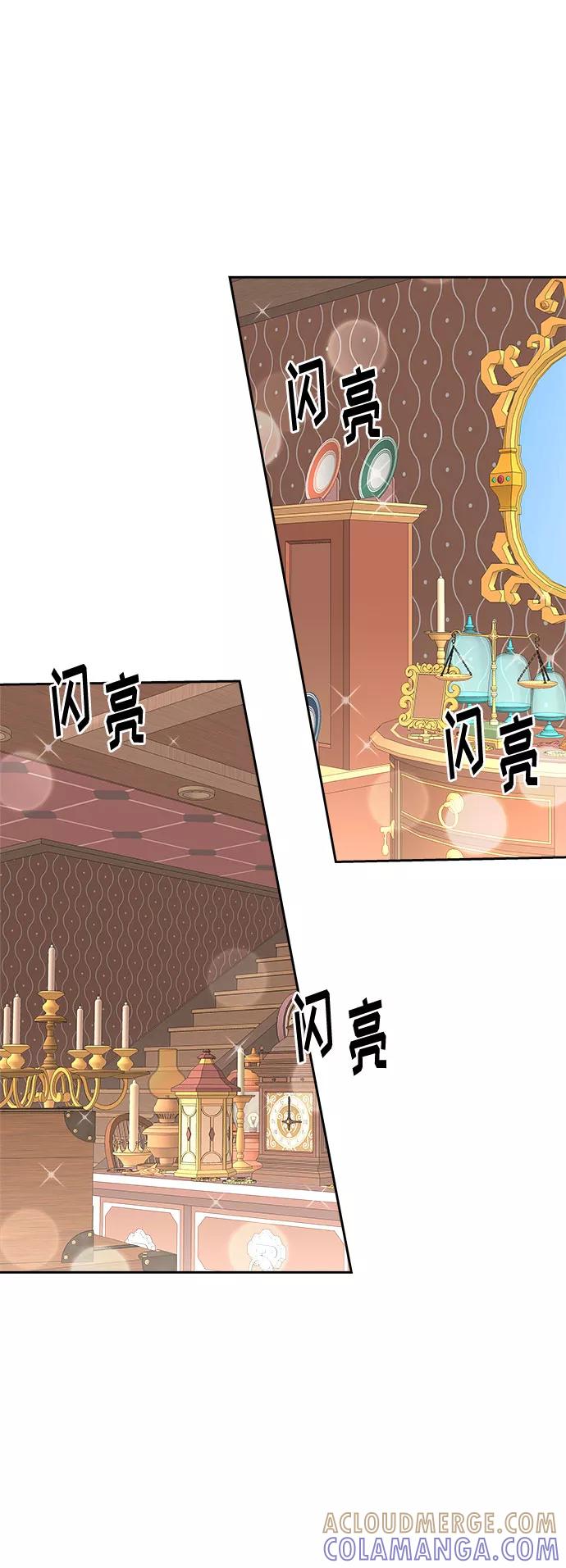 《噩梦日记》[第44话] 镜子（1） 第58页