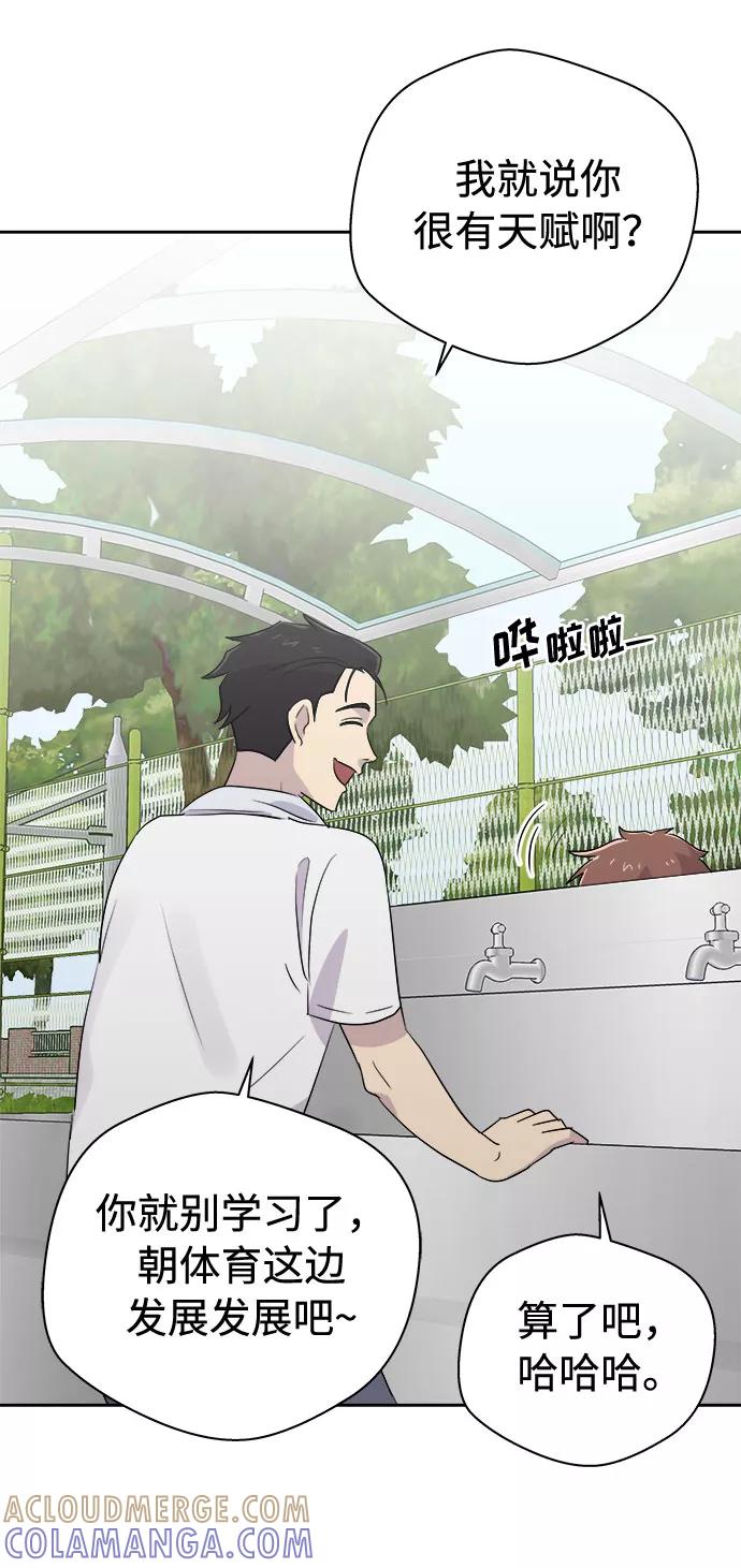 《噩梦日记》[第44话] 镜子（1） 第4页