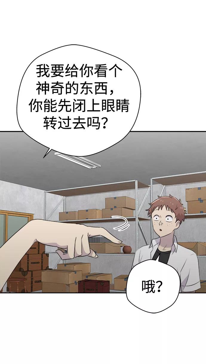 《噩梦日记》[第44话] 镜子（1） 第65页