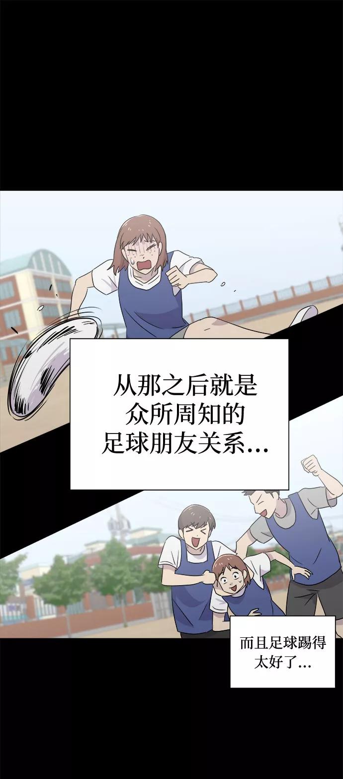 《噩梦日记》[第44话] 镜子（1） 第23页