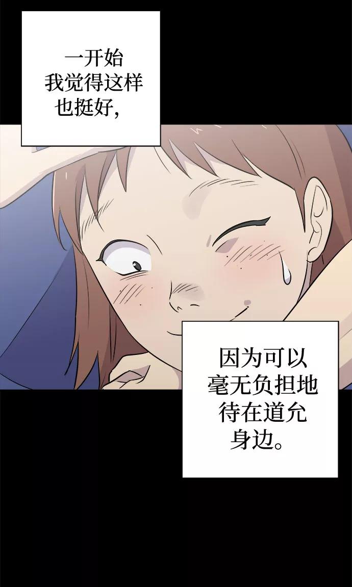 《噩梦日记》[第44话] 镜子（1） 第24页