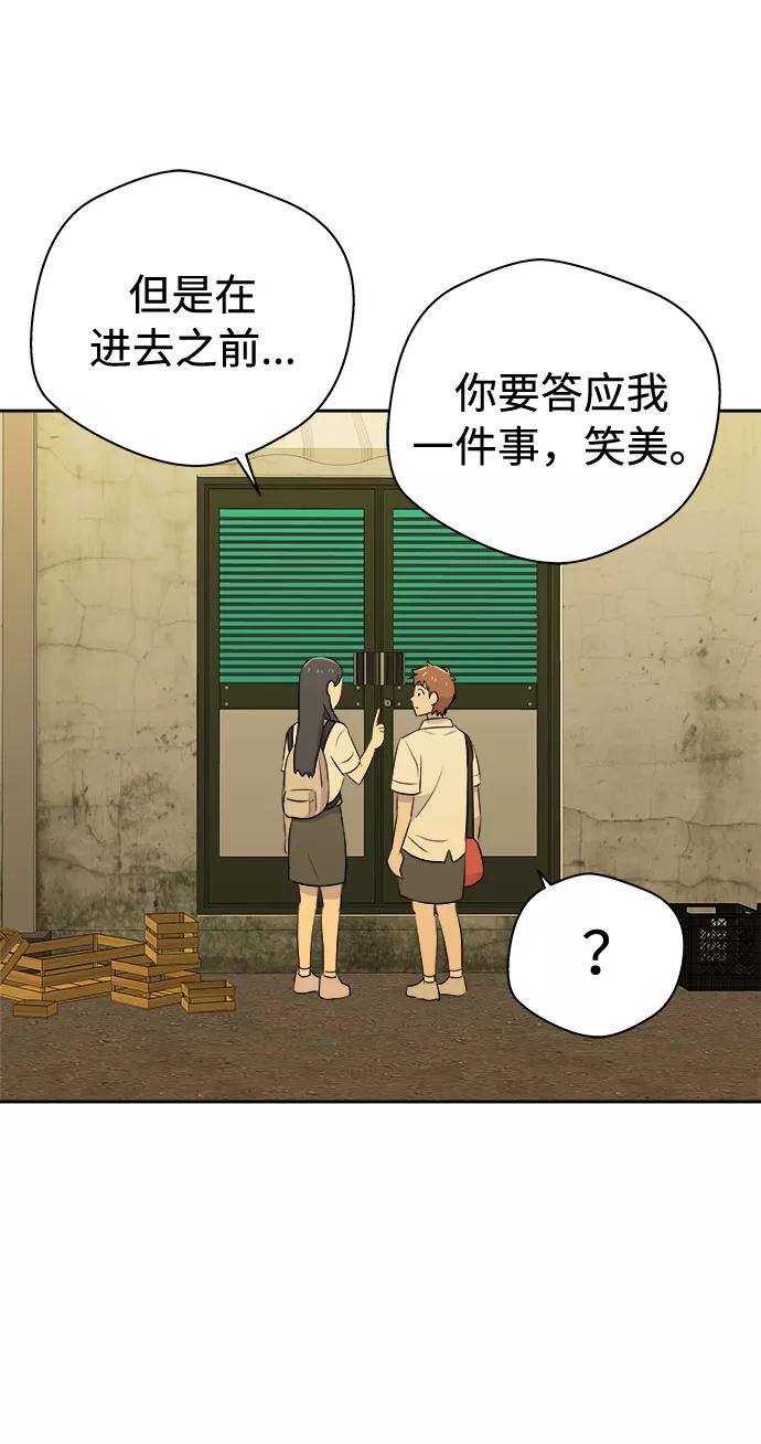 《噩梦日记》[第44话] 镜子（1） 第53页