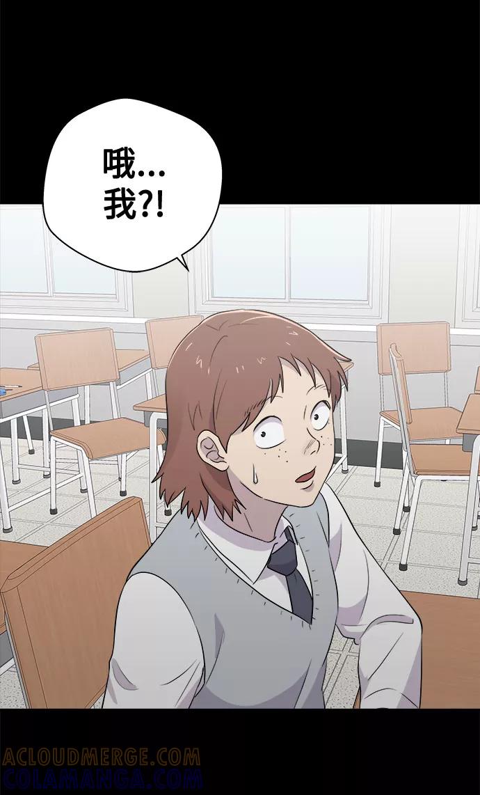 《噩梦日记》[第44话] 镜子（1） 第19页