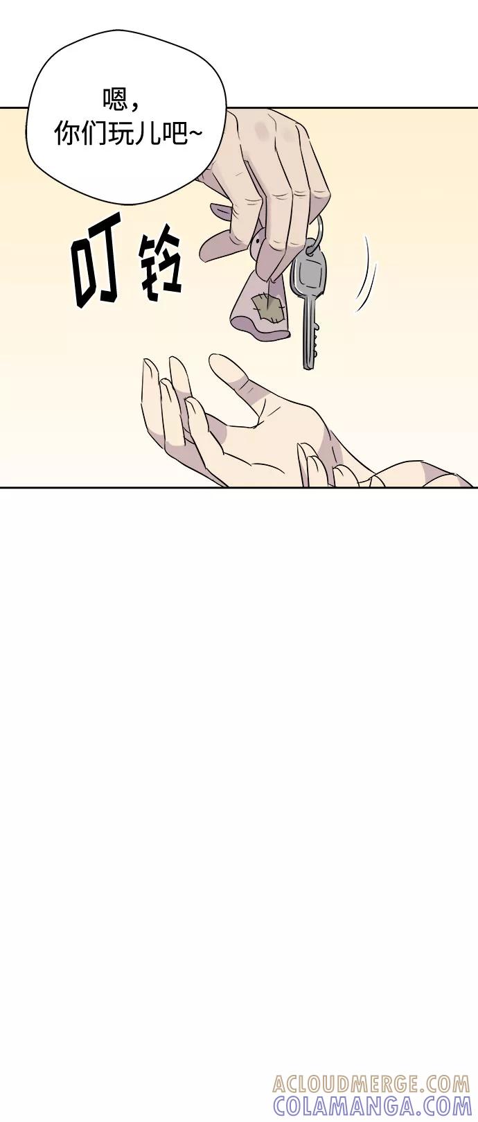 《噩梦日记》[第44话] 镜子（1） 第61页