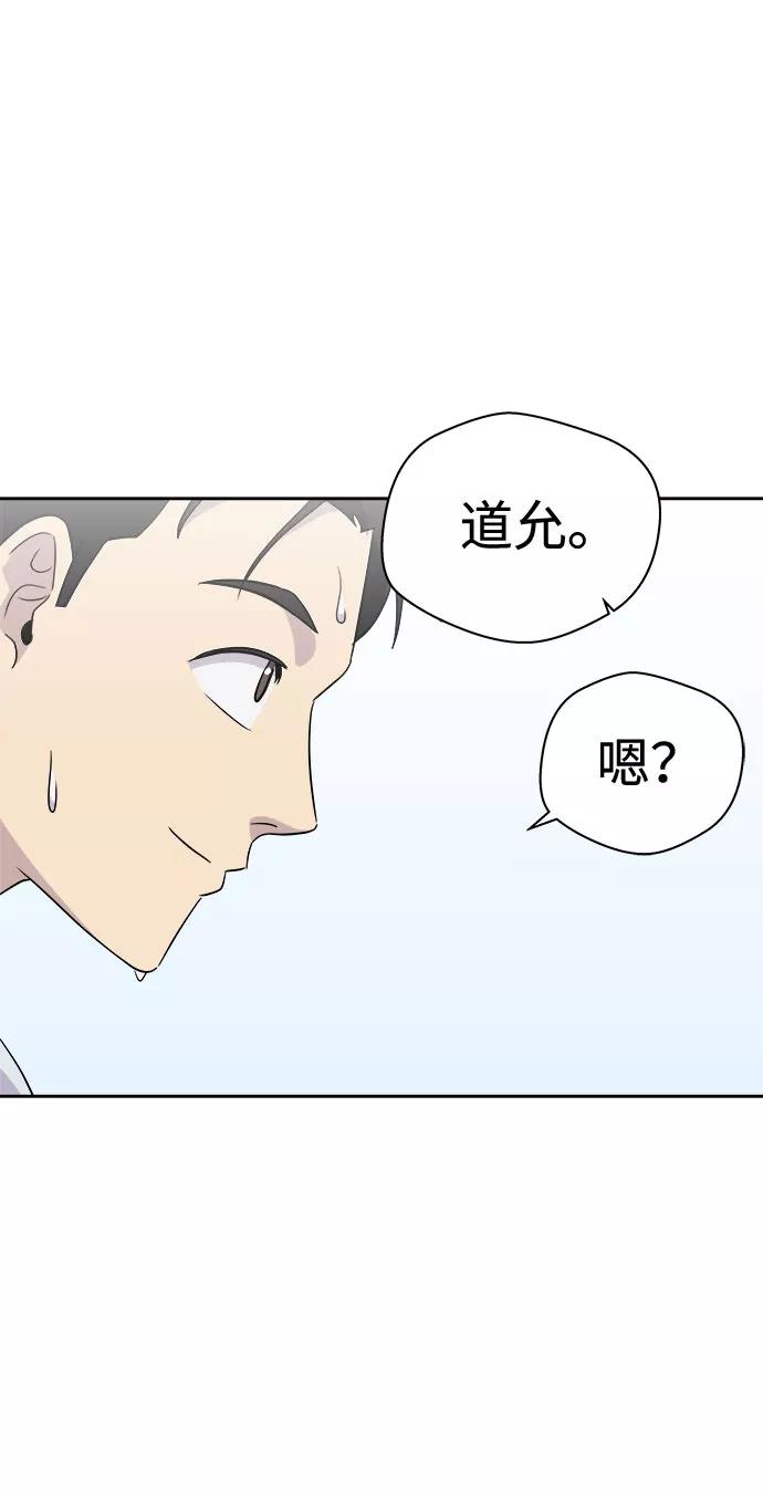 《噩梦日记》[第44话] 镜子（1） 第6页