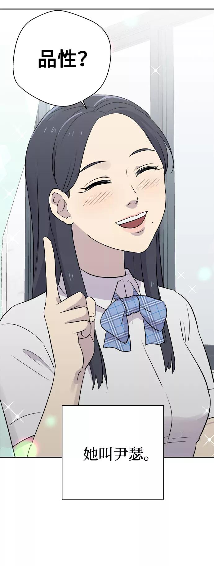 《噩梦日记》[第44话] 镜子（1） 第35页