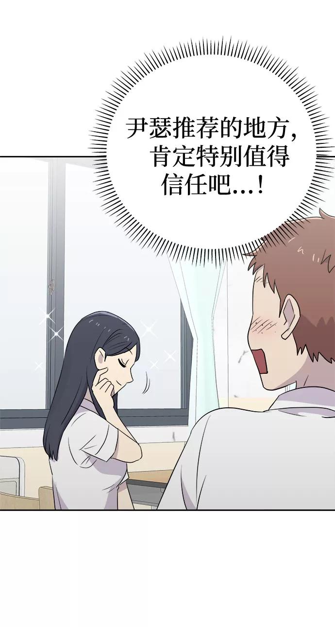 《噩梦日记》[第44话] 镜子（1） 第48页