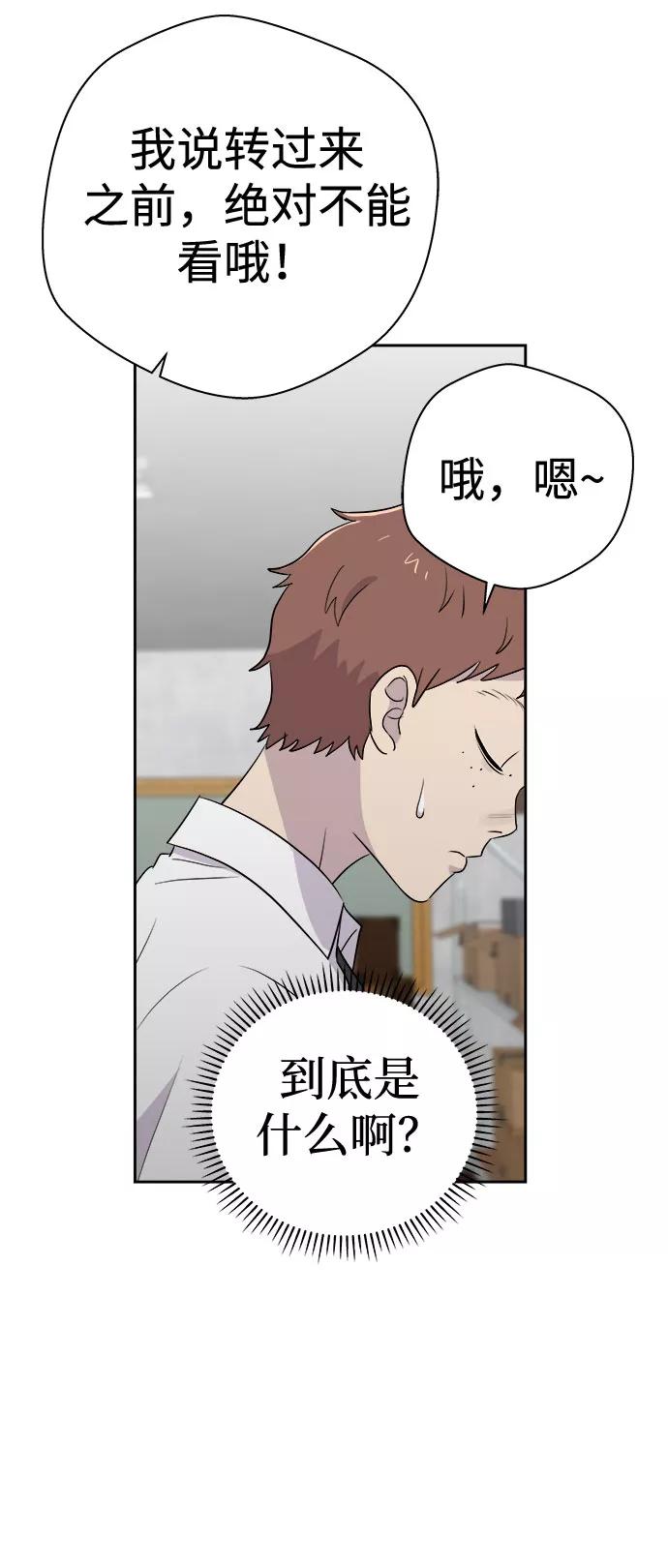 《噩梦日记》[第44话] 镜子（1） 第66页