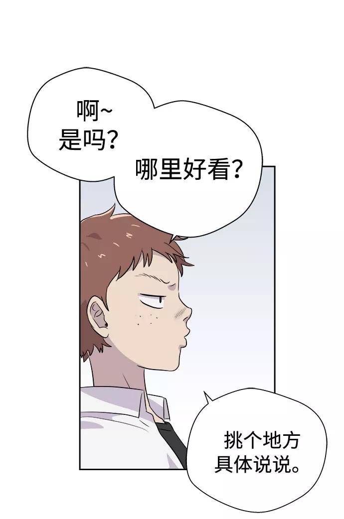 《噩梦日记》[第44话] 镜子（1） 第33页