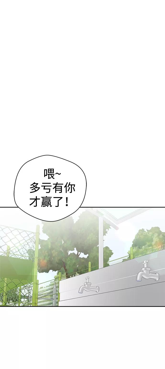 《噩梦日记》[第44话] 镜子（1） 第3页