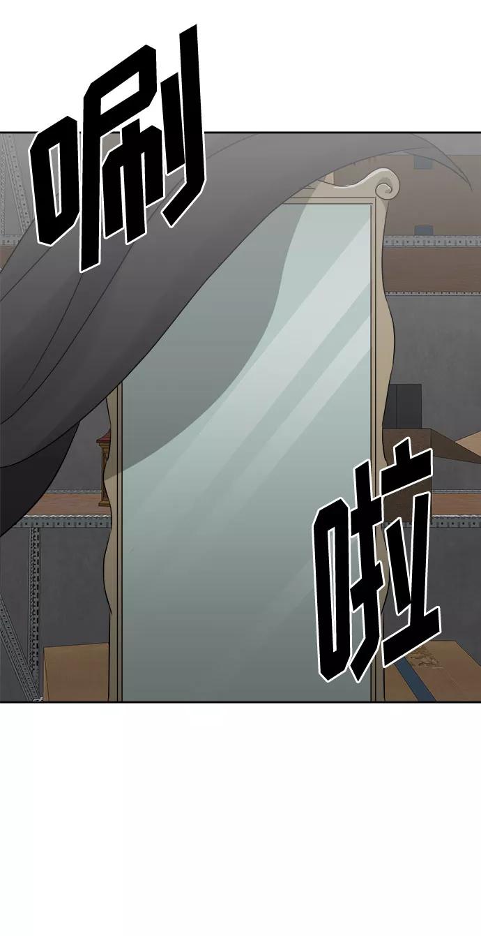 《噩梦日记》[第44话] 镜子（1） 第68页