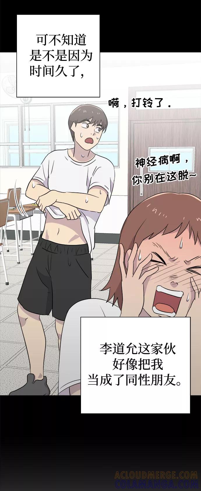 《噩梦日记》[第44话] 镜子（1） 第25页
