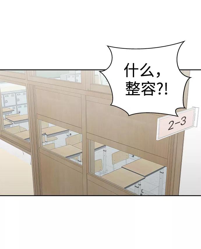 《噩梦日记》[第44话] 镜子（1） 第30页