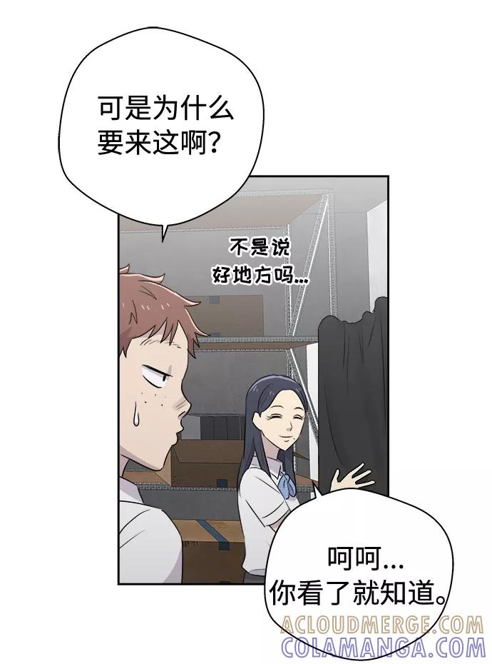 《噩梦日记》[第44话] 镜子（1） 第64页