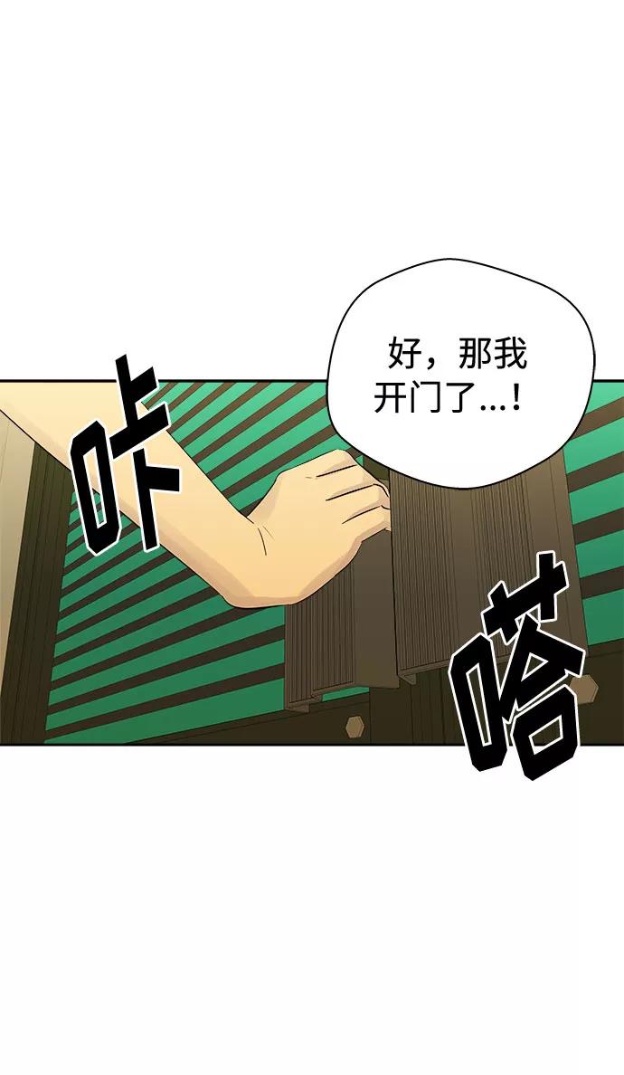 《噩梦日记》[第44话] 镜子（1） 第56页