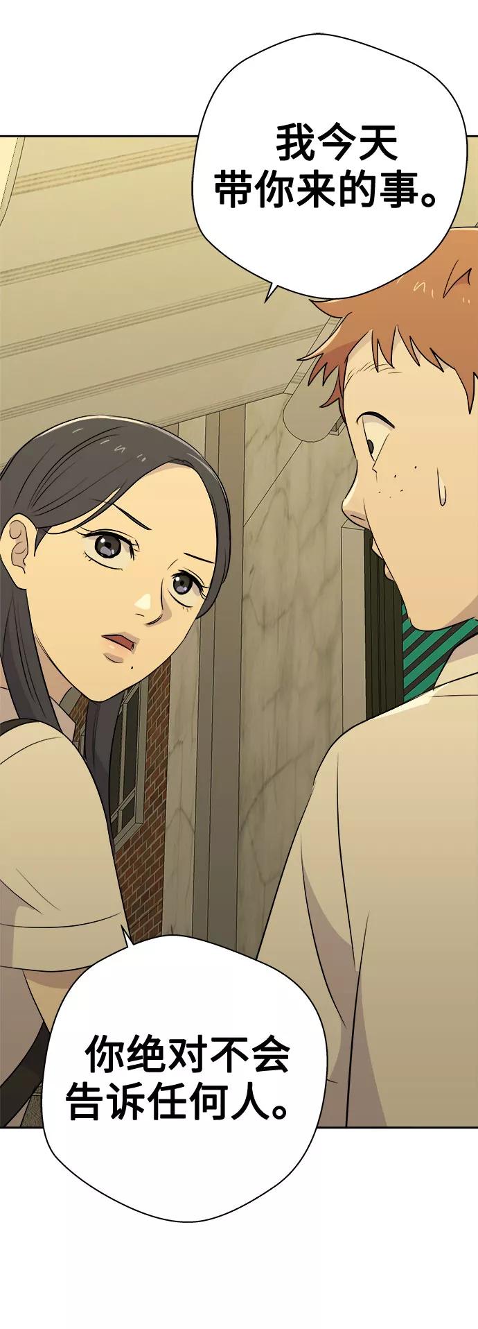 《噩梦日记》[第44话] 镜子（1） 第54页