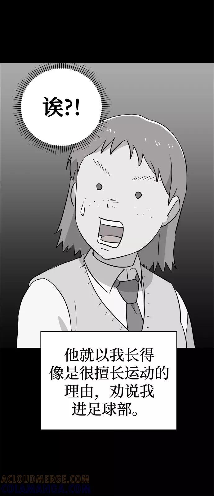 《噩梦日记》[第44话] 镜子（1） 第22页
