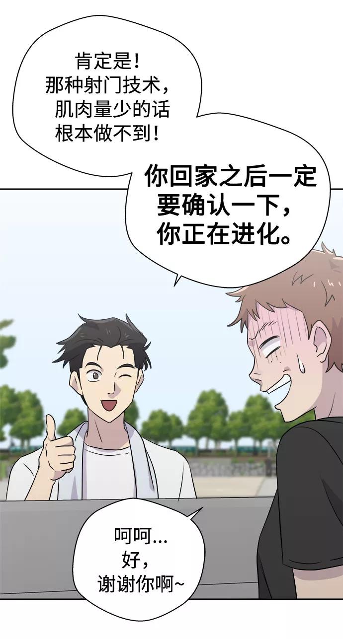 《噩梦日记》[第44话] 镜子（1） 第12页