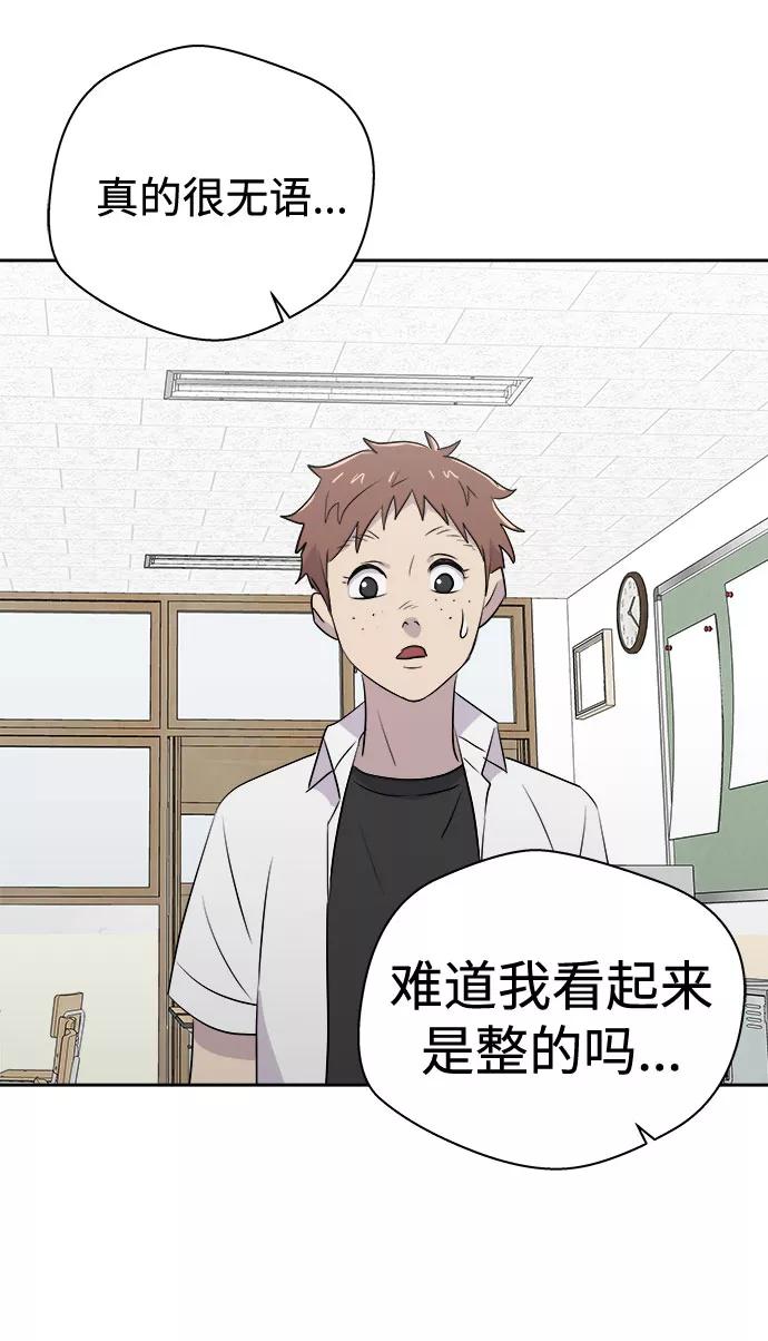 《噩梦日记》[第45话] 镜子（2） 第41页