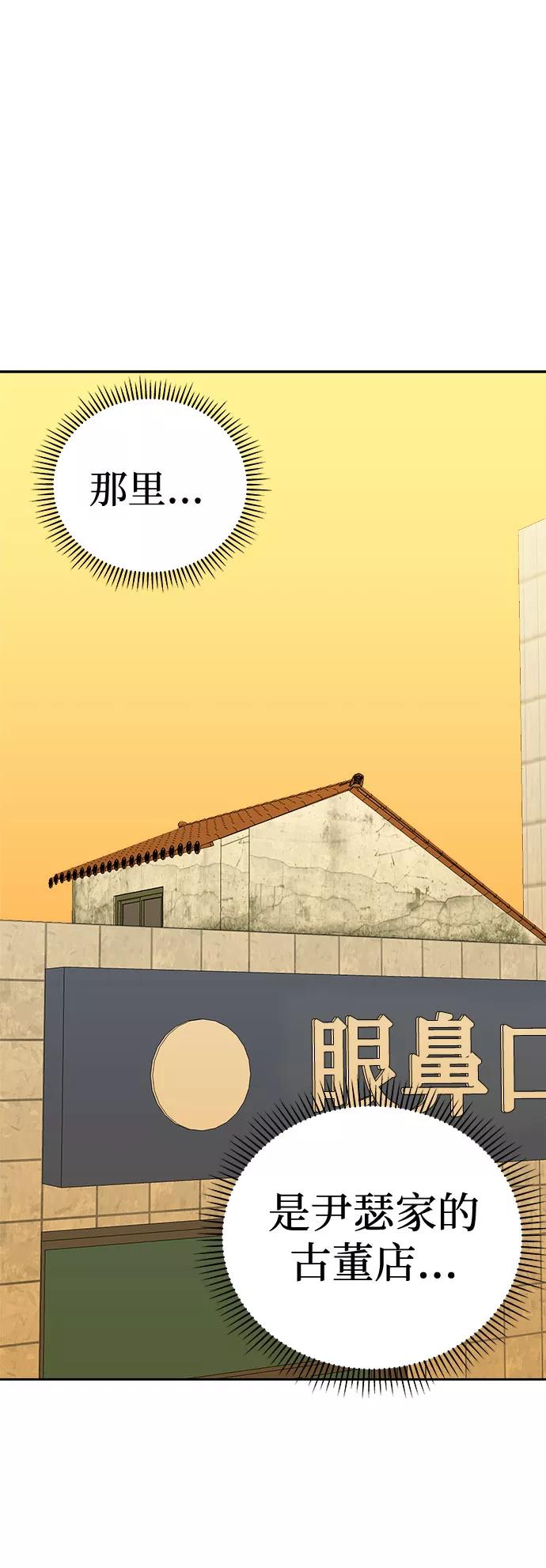 《噩梦日记》[第45话] 镜子（2） 第51页
