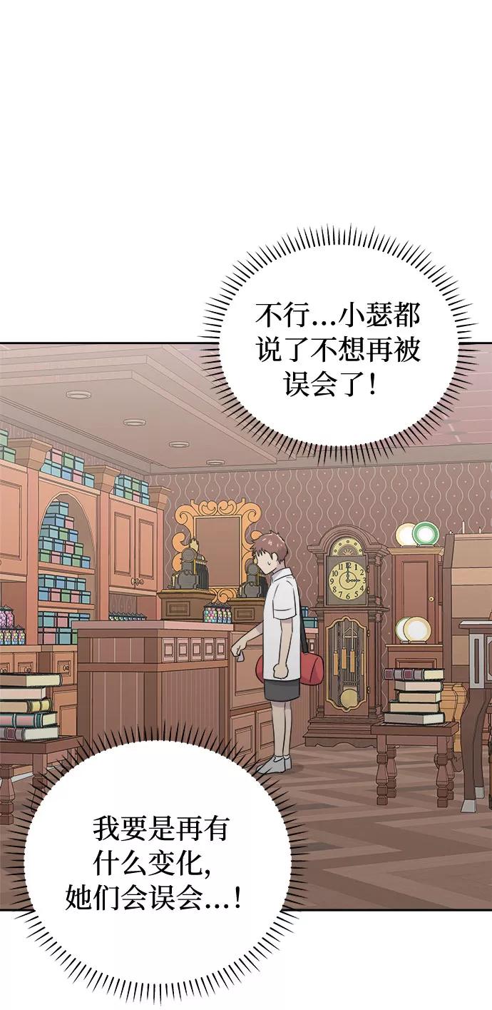《噩梦日记》[第45话] 镜子（2） 第60页