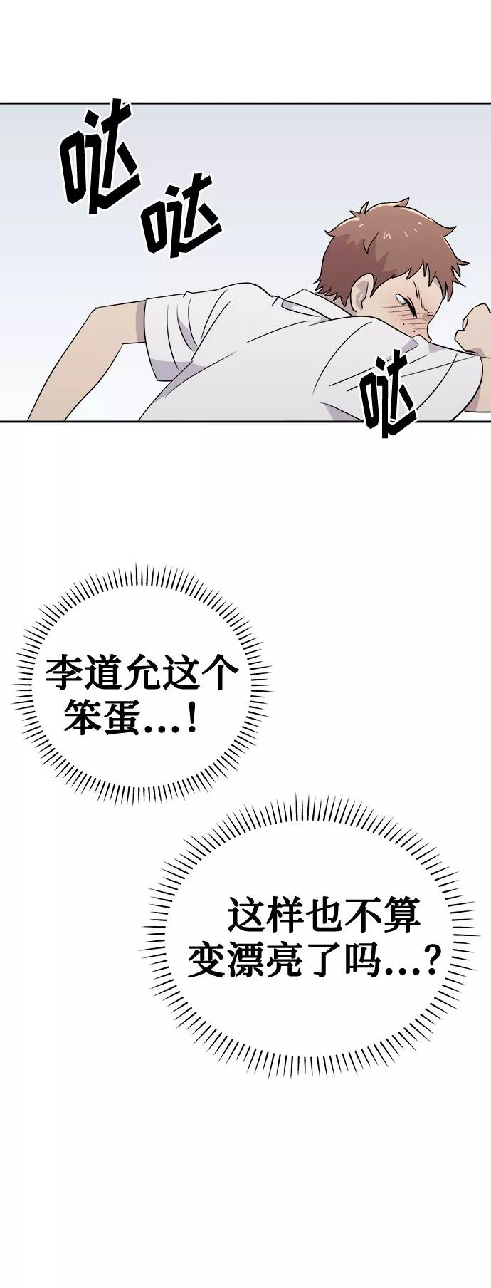 《噩梦日记》[第45话] 镜子（2） 第35页