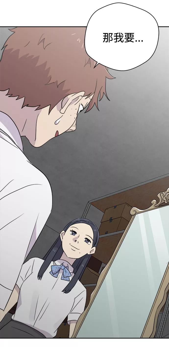 《噩梦日记》[第45话] 镜子（2） 第21页