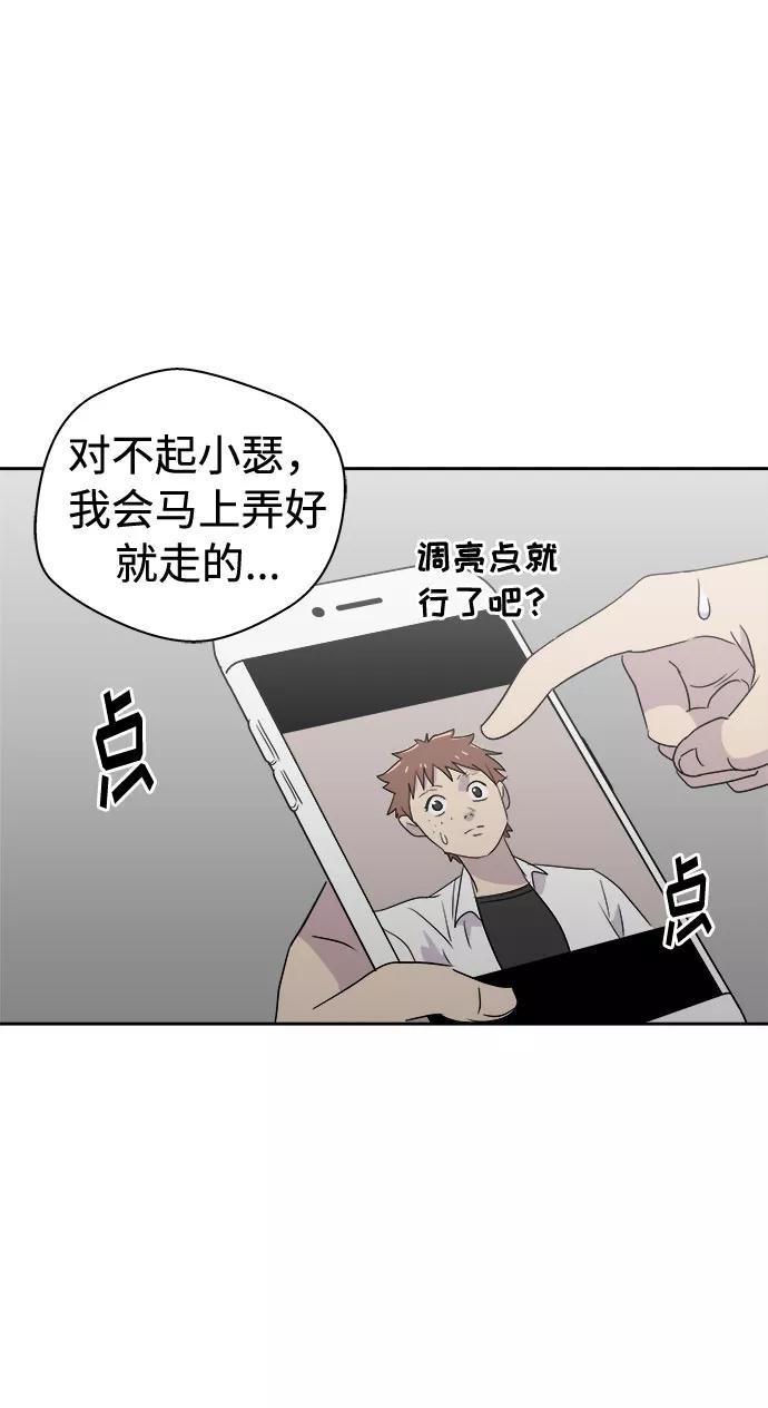 《噩梦日记》[第45话] 镜子（2） 第66页