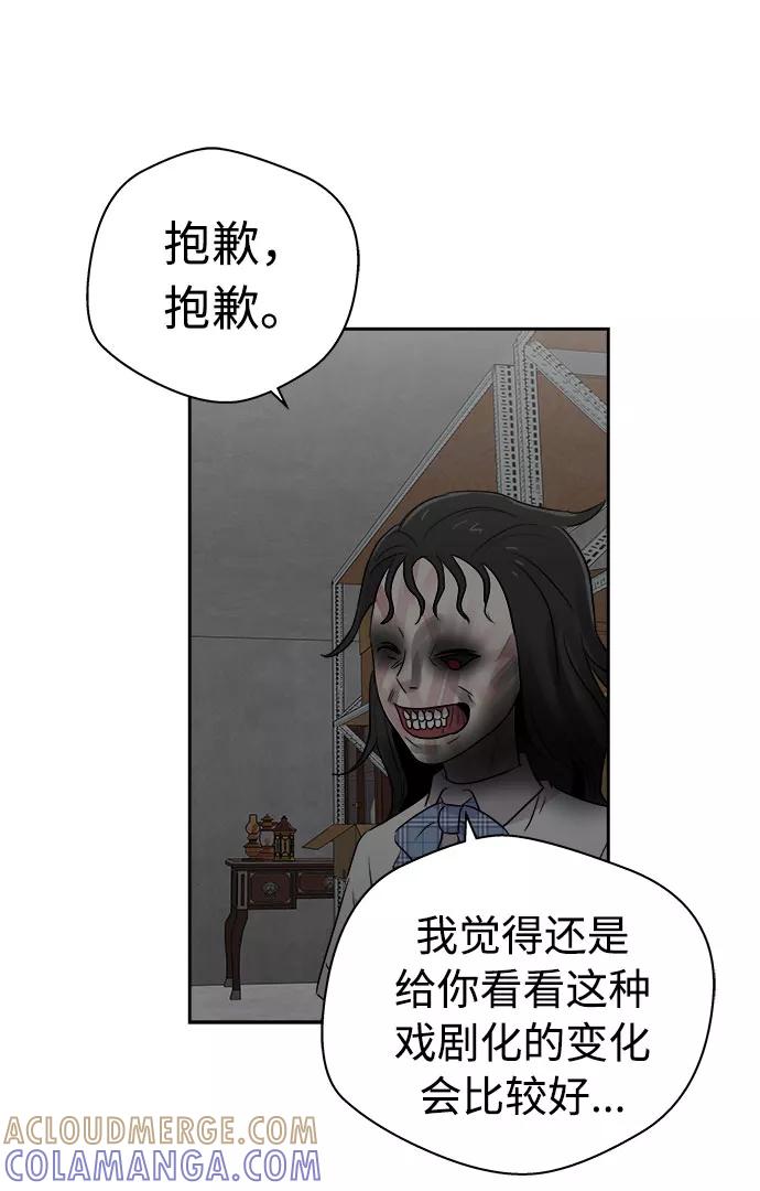 《噩梦日记》[第45话] 镜子（2） 第7页