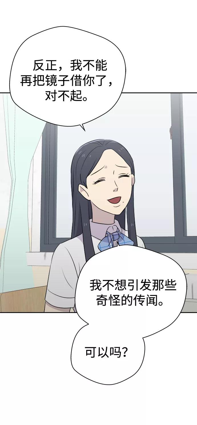 《噩梦日记》[第45话] 镜子（2） 第42页