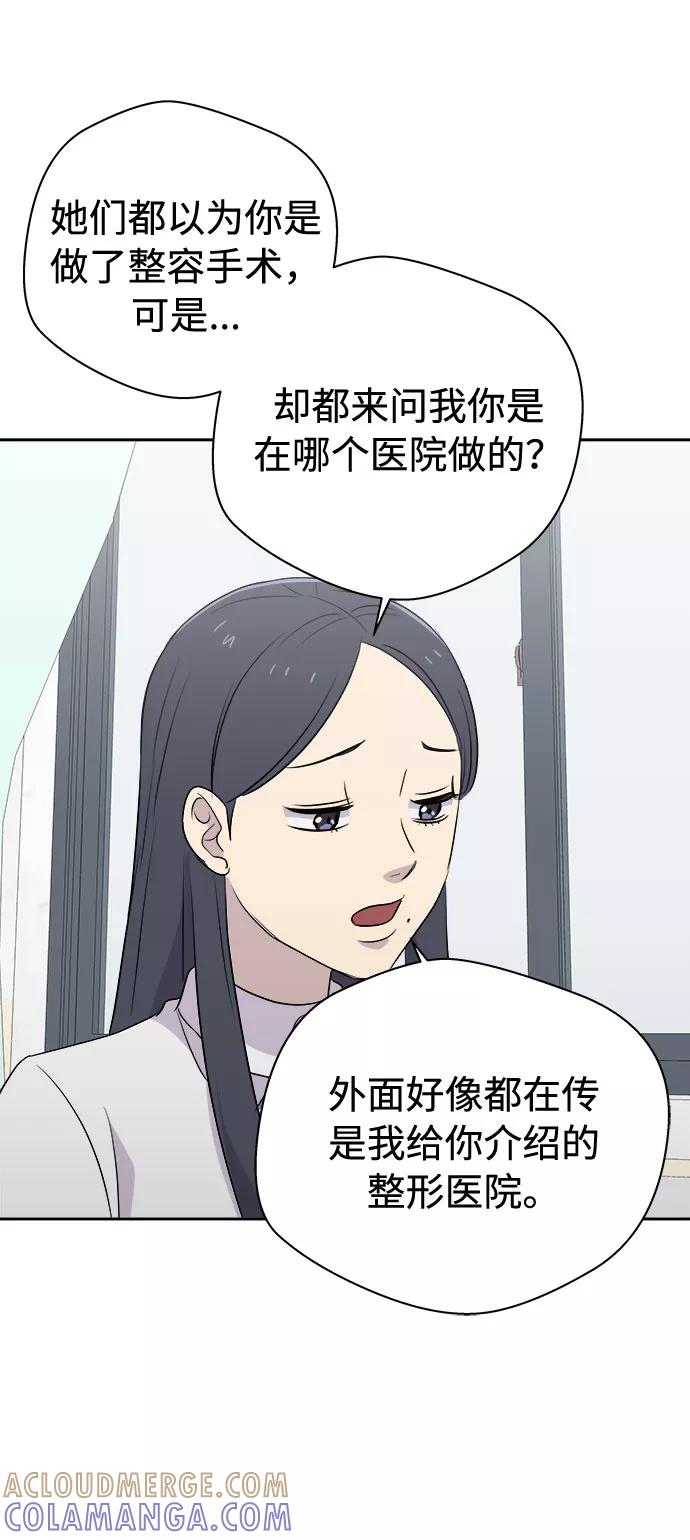 《噩梦日记》[第45话] 镜子（2） 第40页
