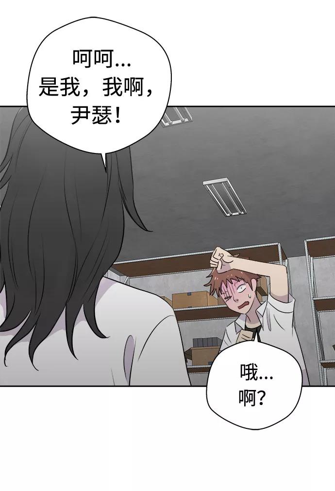 《噩梦日记》[第45话] 镜子（2） 第6页