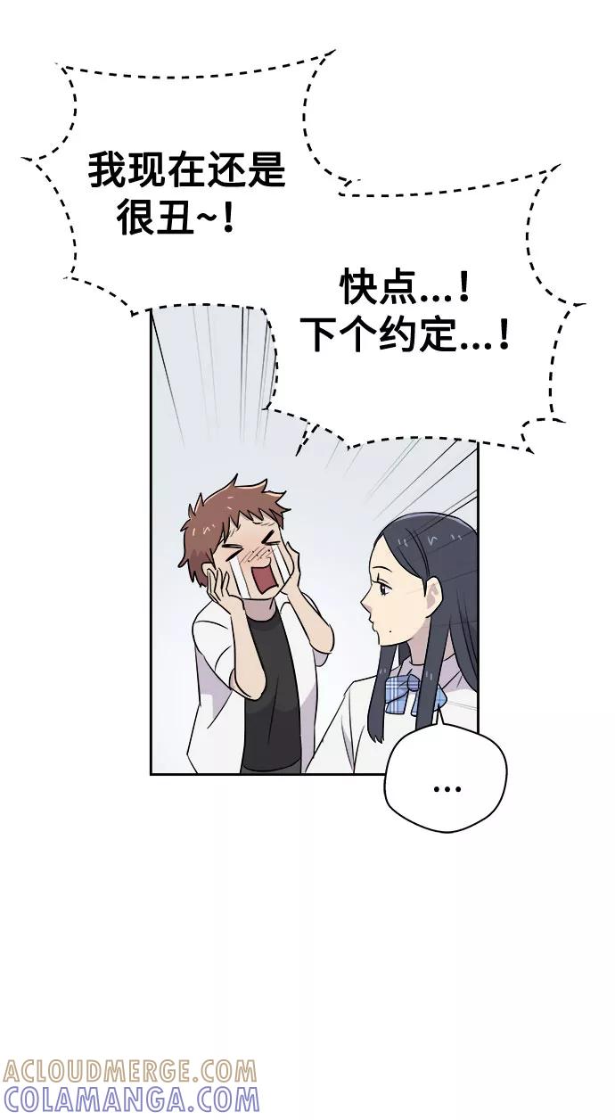 《噩梦日记》[第45话] 镜子（2） 第37页