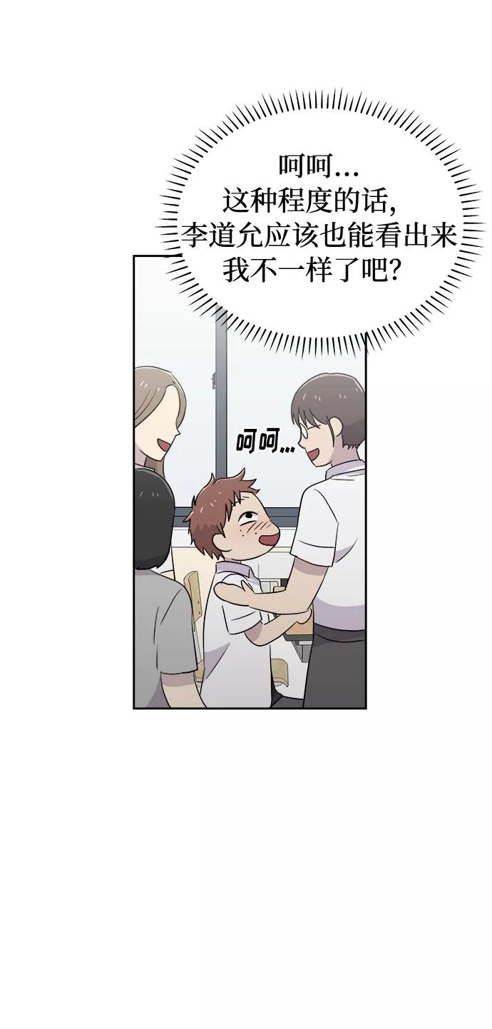 《噩梦日记》[第45话] 镜子（2） 第26页