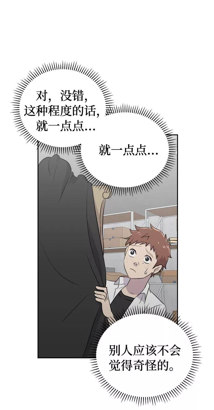 《噩梦日记》[第45话] 镜子（2） 第65页