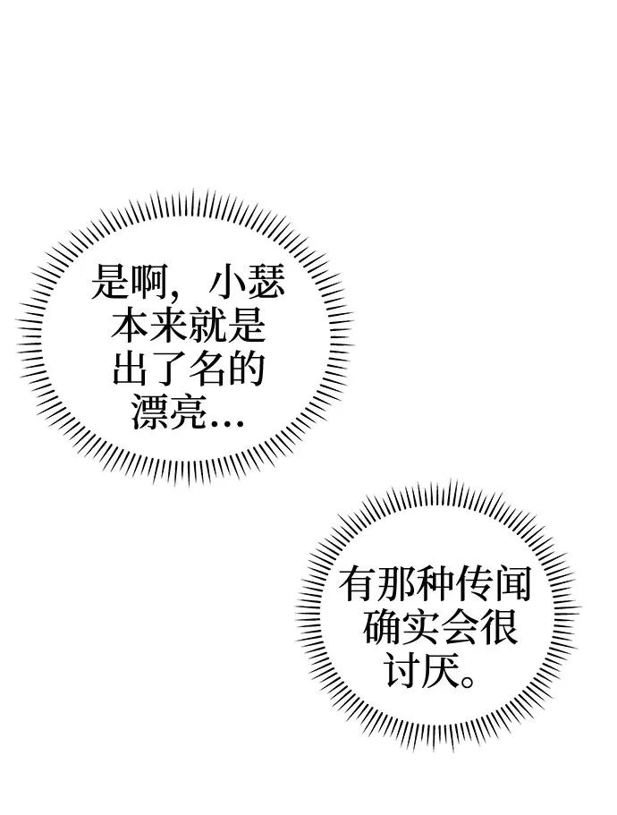 《噩梦日记》[第45话] 镜子（2） 第44页