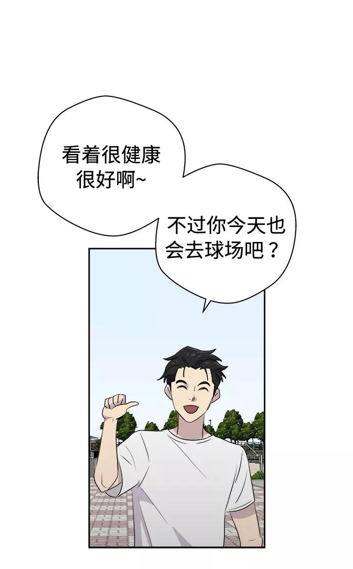《噩梦日记》[第45话] 镜子（2） 第33页