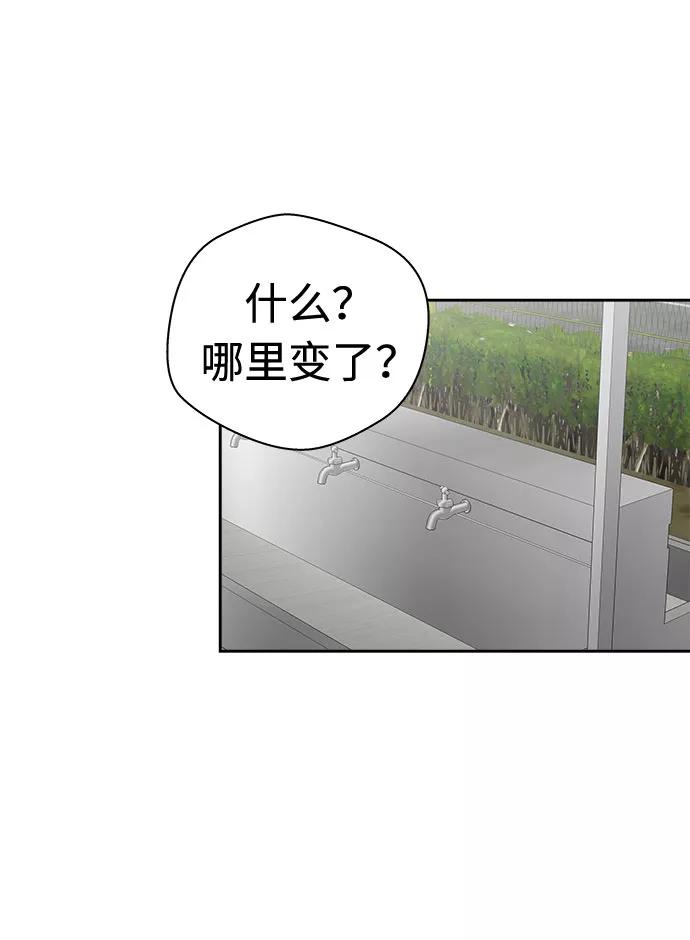 《噩梦日记》[第45话] 镜子（2） 第30页