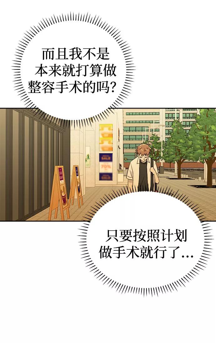 《噩梦日记》[第45话] 镜子（2） 第45页