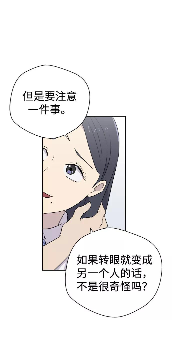 《噩梦日记》[第45话] 镜子（2） 第18页
