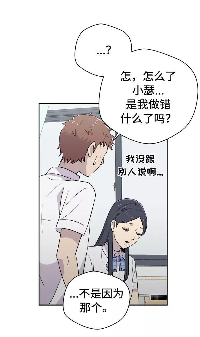 《噩梦日记》[第45话] 镜子（2） 第39页