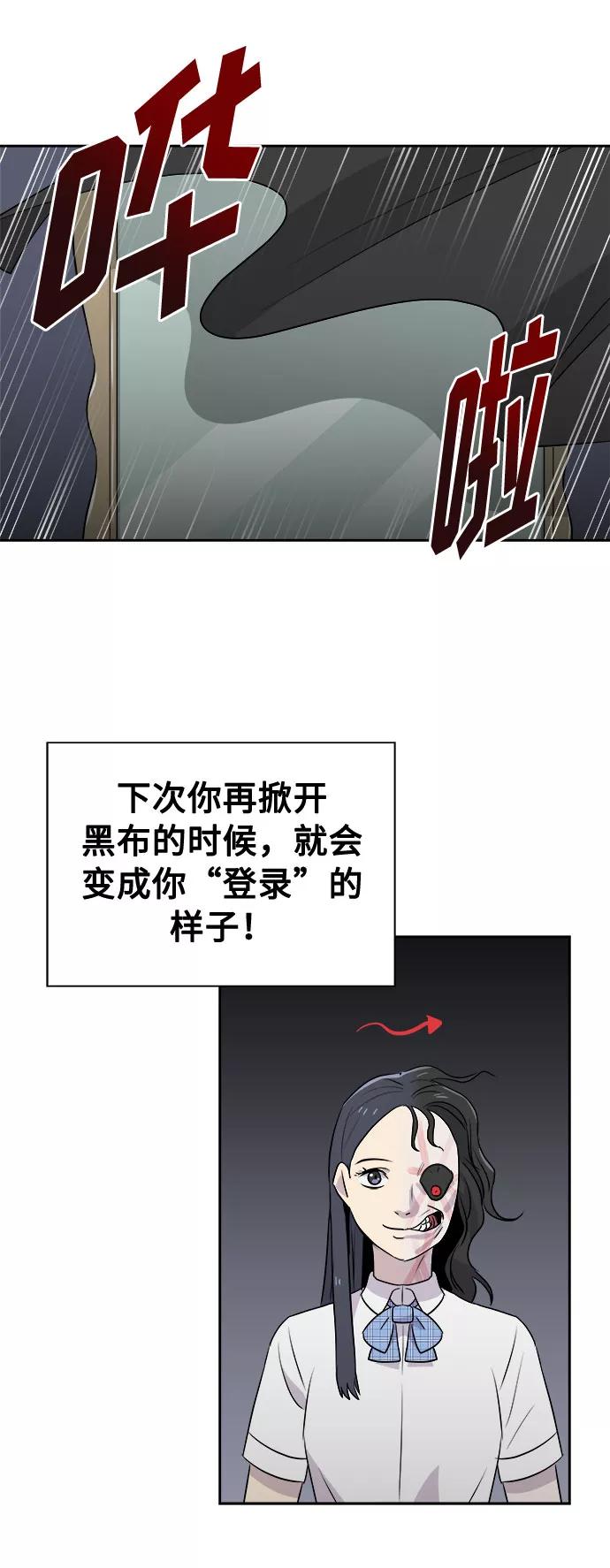 《噩梦日记》[第45话] 镜子（2） 第12页