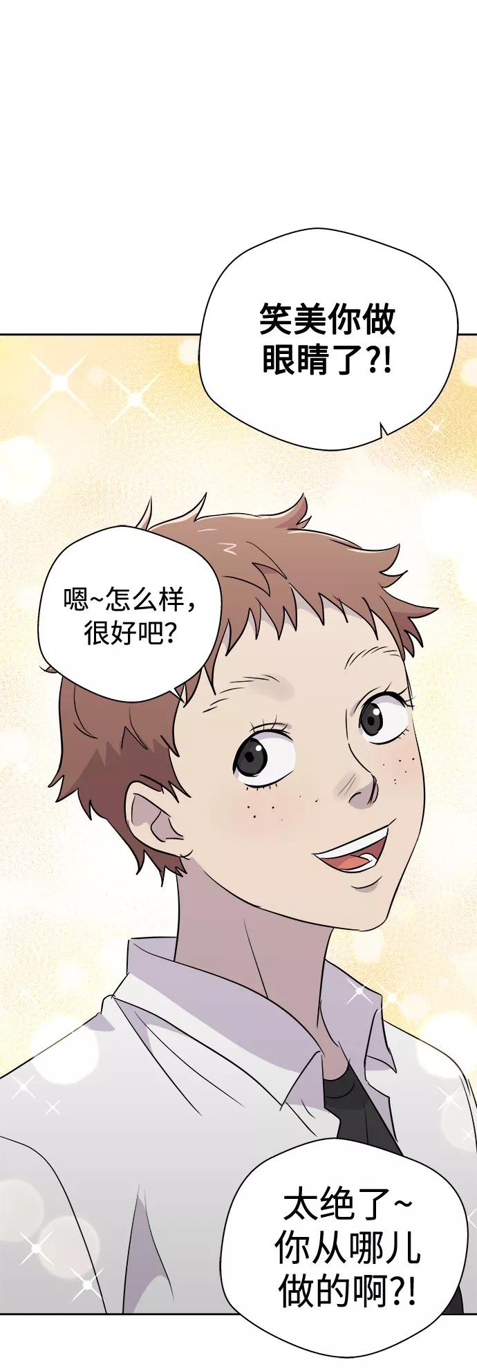 《噩梦日记》[第45话] 镜子（2） 第24页