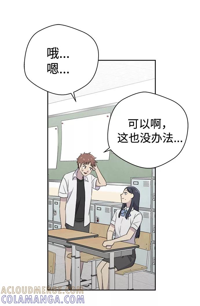 《噩梦日记》[第45话] 镜子（2） 第43页