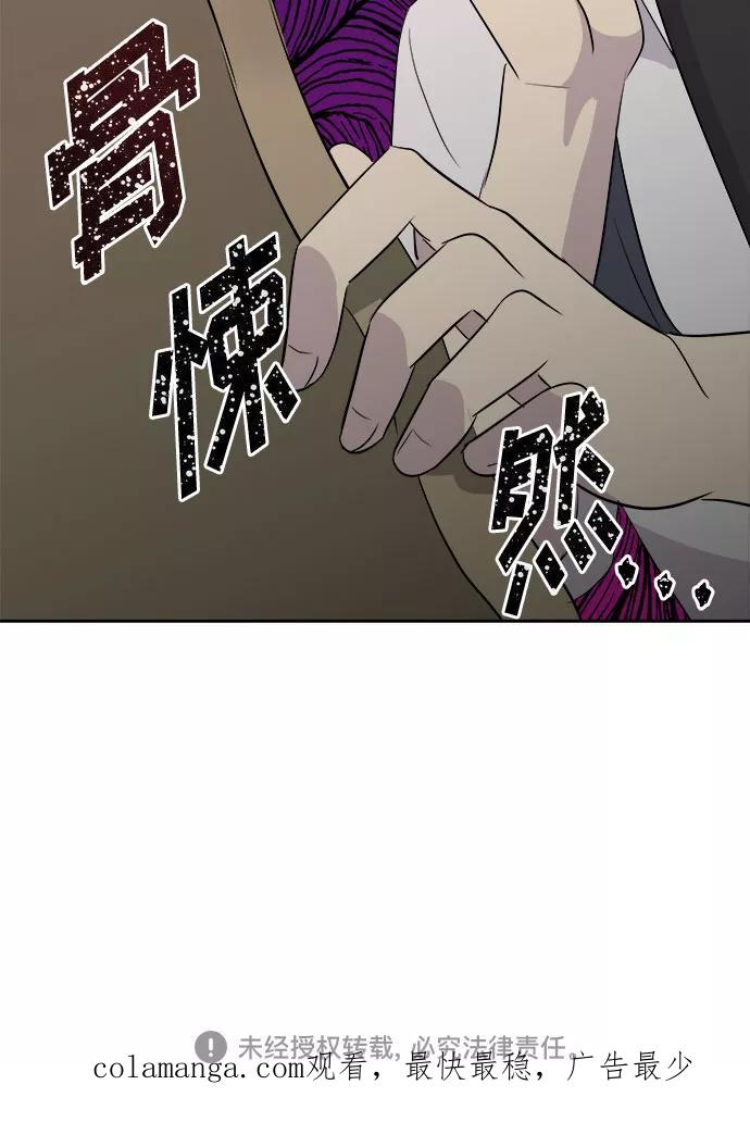 《噩梦日记》[第45话] 镜子（2） 第72页